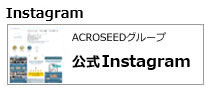 インスタグラム